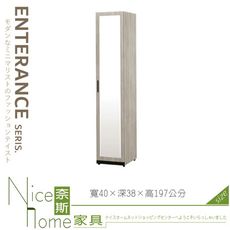 《奈斯家具Nice》068-05-HJ 威尼斯1.3尺鏡面玄關櫃