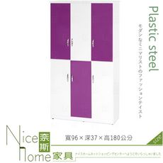 《奈斯家具Nice》136-01-HX (塑鋼材質)3.2×高6尺開門鞋櫃-紫/白色