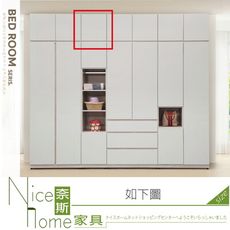 《奈斯家具Nice》002-09-HT 紀梵希1.3尺被櫥/被櫃