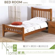 《奈斯家具Nice》086-05-HDC 依娜柚木色3.5尺床台