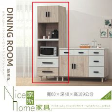 《奈斯家具Nice》011-01-HG 橡木+白2尺電器櫃/餐櫃