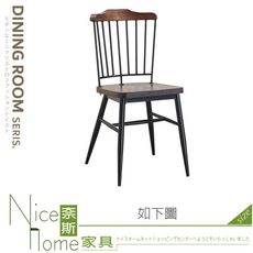 《奈斯家具Nice》572-03-HN 靜岡胡桃色實木餐椅