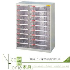 《奈斯家具Nice》247-10-HO 落地型效率櫃/SY-AB-936G透明盒