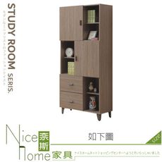 《奈斯家具Nice》785-05-HL 柏亞耐磨ABS木心板2.7尺木門書櫃