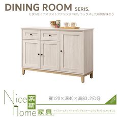 《奈斯家具Nice》823-05-HJ 維特4尺岩板餐櫃下座/碗盤櫃