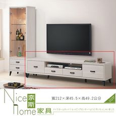 《奈斯家具Nice》35-12-HK 布萊德7尺電視櫃