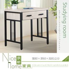 《奈斯家具Nice》452-5-HG 萊德橡木白2.7尺書桌(A023)