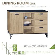 《奈斯家具Nice》034-06-HV 橡木4尺黑白根石面收納櫃/餐櫃/下座