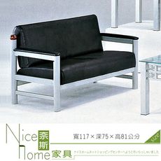 《奈斯家具Nice》188-6-HA 黑皮沙發雙人座