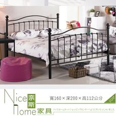 《奈斯家具Nice》483-2-HC 凱特兒5尺黑色鐵床床檯