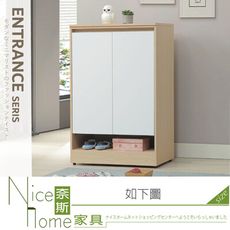 《奈斯家具Nice》213-05-HG 原木雙色3尺鞋櫃