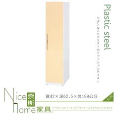 《奈斯家具Nice》028-07-HX (塑鋼材質)1.4尺開門衣櫥/衣櫃-鵝黃/白色