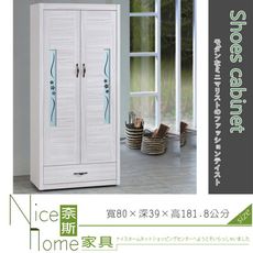 《奈斯家具Nice》454-3-HT 密卡登3×6尺高鞋櫃