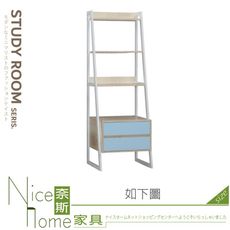 《奈斯家具Nice》745-03-HJ 蘭赫2.1尺二抽置物架