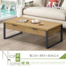 《奈斯家具Nice》120-2-HN 雅博德黃金橡木色二抽大茶几