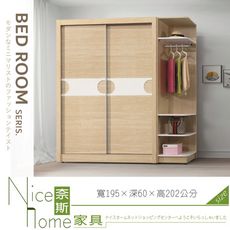 《奈斯家具Nice》027-10-HD 羅莉橡木6.5X7尺衣櫥/衣櫃