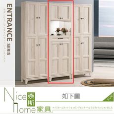 《奈斯家具Nice》541-03-HP 雪莉2尺鏡面玄關鞋櫃