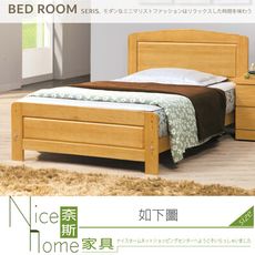 《奈斯家具Nice》571-03-HA 白楓木3.7尺單人床