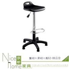 《奈斯家具Nice》084-7-HPQ 吧檯椅/固定腳/單只