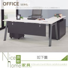 《奈斯家具Nice》957-01-HA 現代白灰雙色6尺L型辦公桌組