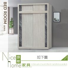 《奈斯家具Nice》500-07-HT 吉恩5×7衣櫃+被櫃/衣櫥