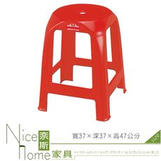 《奈斯家具Nice》285-26-HX 四方餐椅/塑膠紅