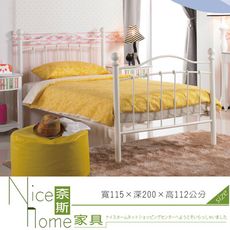 《奈斯家具Nice》484-1-HC 凱特兒3.5尺白色鐵床床檯