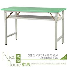 《奈斯家具Nice》083-37-HWD 直角綠面會議桌/木心板/折合桌