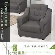 《奈斯家具Nice》857-2-HV 807鐵灰色沙發/1人沙發