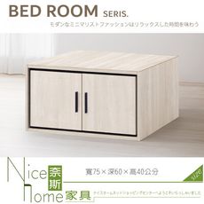 《奈斯家具Nice》104-01-HM 貝莎2.5尺雙門上被櫃