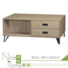 《奈斯家具Nice》863-8-HD 優居4尺茶几/英倫核桃木色