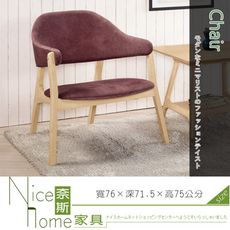 《奈斯家具Nice》147-1-HP 埃芝拉休閒椅/洗白色