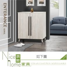 《奈斯家具Nice》323-02-HM 炭燒白雙門鞋櫃