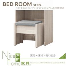 《奈斯家具Nice》286-08-HJ 維特化妝椅/貓抓皮面