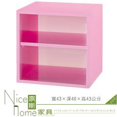 《奈斯家具Nice》202-10-HX (塑鋼材質)1.4尺有隔板開放置物櫃-粉紅色