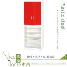 《奈斯家具Nice》121-05-HX (塑鋼材質)2.1×高6尺雙門下開放鞋櫃-紅/白色