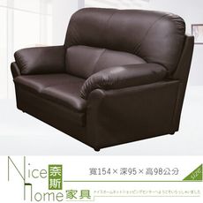 《奈斯家具Nice》302-003-HG 918型咖啡色半牛皮沙發/雙人