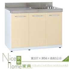 《奈斯家具Nice》176-12-HX (塑鋼材質)3.5尺左平檯右水槽/廚房流理檯-鵝黃/白色