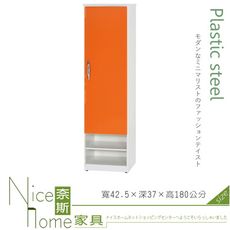 《奈斯家具Nice》116-06-HX (塑鋼材質)1.4尺單門下開放高鞋櫃-桔/白色