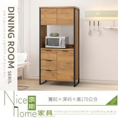 《奈斯家具Nice》057-01-HN 美斯特2.6 尺黃金橡木色三門三抽餐櫃