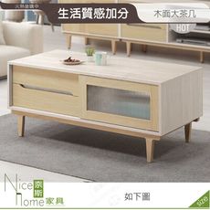 《奈斯家具Nice》316-01-HJ 帕特4尺四抽兩門木面大茶几