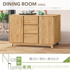 《奈斯家具Nice》026-06-HV 米蘭4尺餐櫃/碗盤櫃