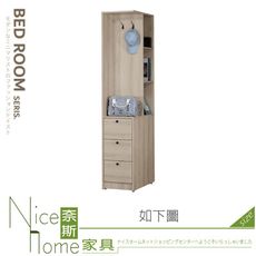 《奈斯家具Nice》388-04-HJ 萊斯1.3x6.6尺側邊櫃/衣櫥