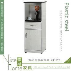 《奈斯家具Nice》158-02-HX (塑鋼材質)1.5尺電器櫃-白橡色