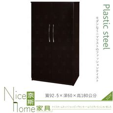 《奈斯家具Nice》035-04-HX (塑鋼材質)3尺開門衣櫥/衣櫃-胡桃色