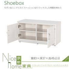 《奈斯家具Nice》061-01-HX (塑鋼材質)2.7尺座鞋櫃-白色