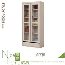 《奈斯家具Nice》747-04-HA 麥卡羅白榆木下抽書櫃/書櫥