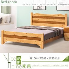 《奈斯家具Nice》140-002-HG 雅歌檜木色5尺雙人床