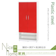 《奈斯家具Nice》123-06-HX (塑鋼材質)2.7×高6尺雙門下開放鞋櫃-紅/白色