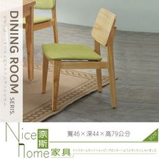 《奈斯家具Nice》068-07-HD 813型紐松木餐椅/背靠板面